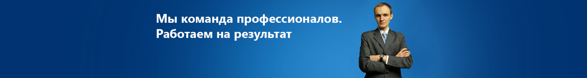 Банер номер 2